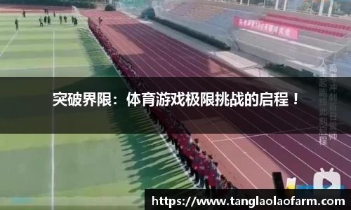 雷火电子竞技平台